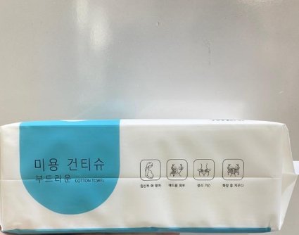 【马德里】洗脸巾现货出售（量大从优，2€起）