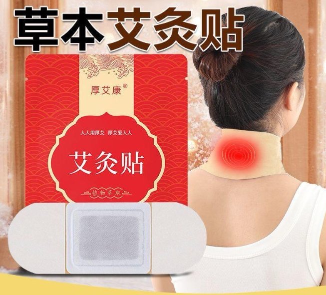 【小巴黎】正品艾灸贴/艾叶贴/颈椎腰腿贴/艾草贴/暖肚贴/暖身贴/膝盖贴/清湿贴