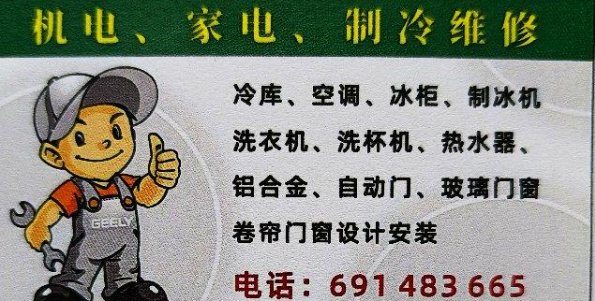 【巴塞罗那】冷库/空调/制冷设备安装维修
