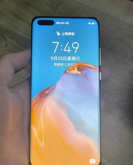 【普拉托】出售华为P40 Pro 256G