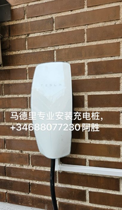 【全西班牙】安装电动汽车充电桩及太阳能光伏系统