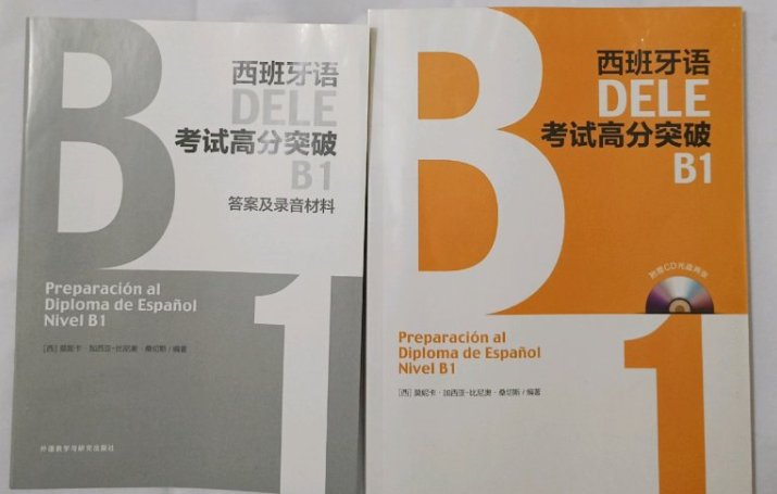 【马德里】全新DELE B1/A2书出售（9€/本，两本15€，自取）