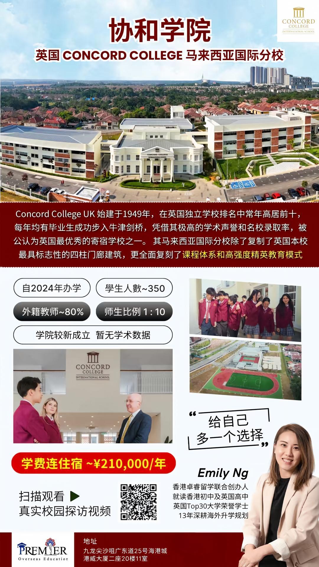 英国顶尖学术名校，来马来开分校了🎓