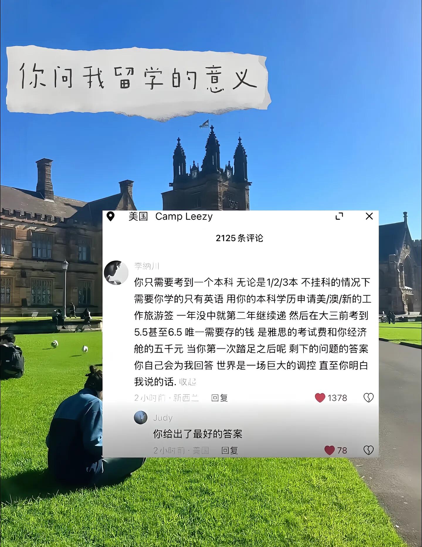 也许这就是意义