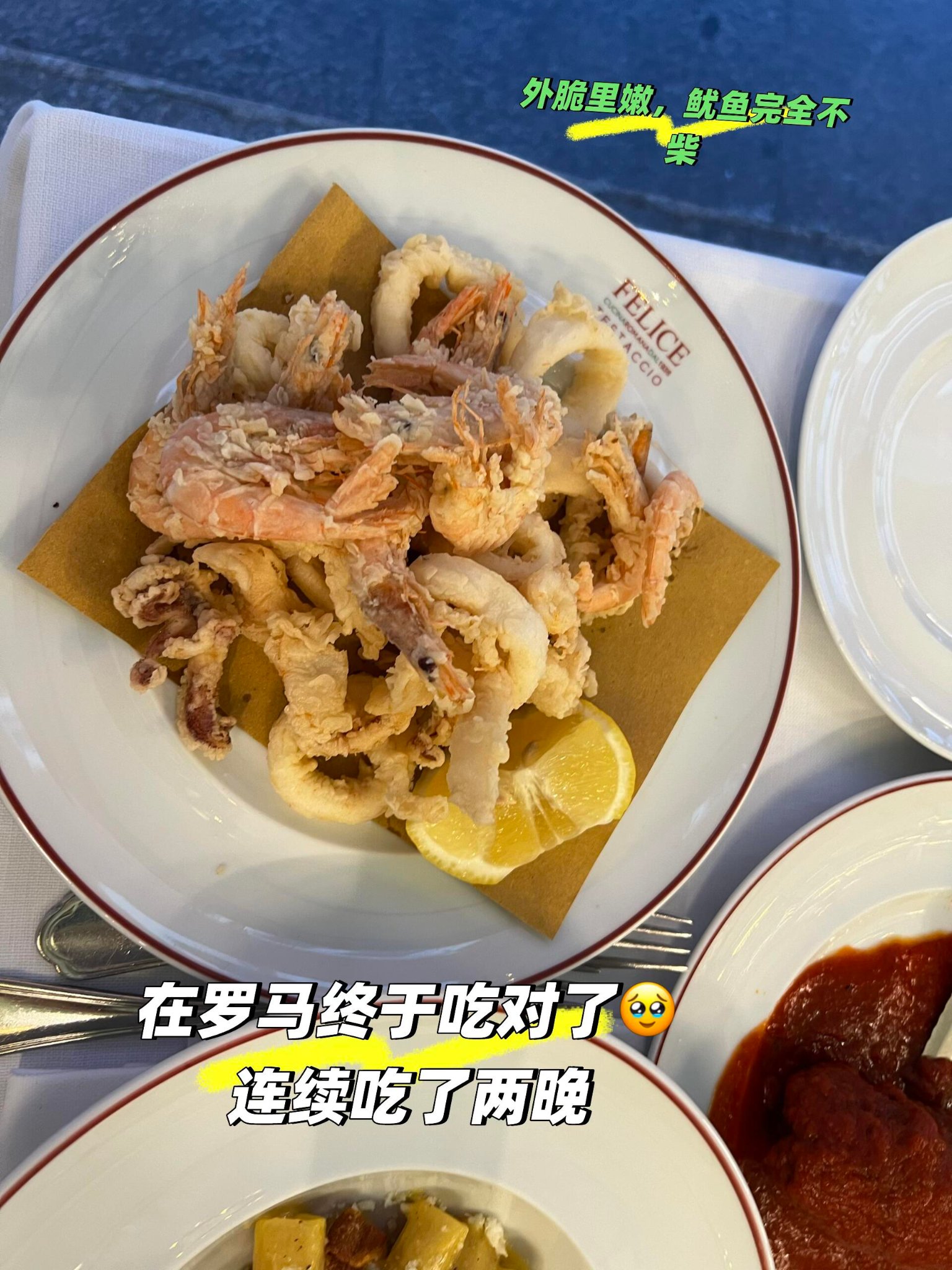 分享一家这次在罗马吃到很喜欢的餐厅🇮🇹