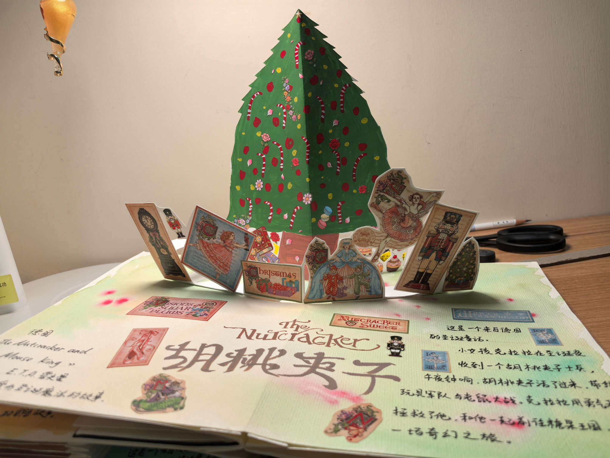 胡桃夹子，收工！｜四季童话立体书最后一页，德国篇完成