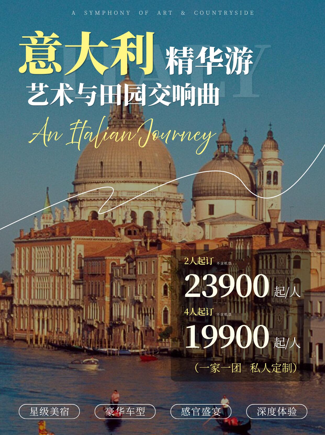 为什么选择这条意大利7日全景路线？