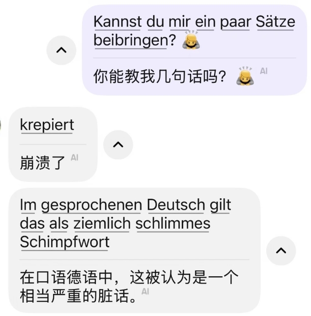 嗝儿屁竟然是德语！？