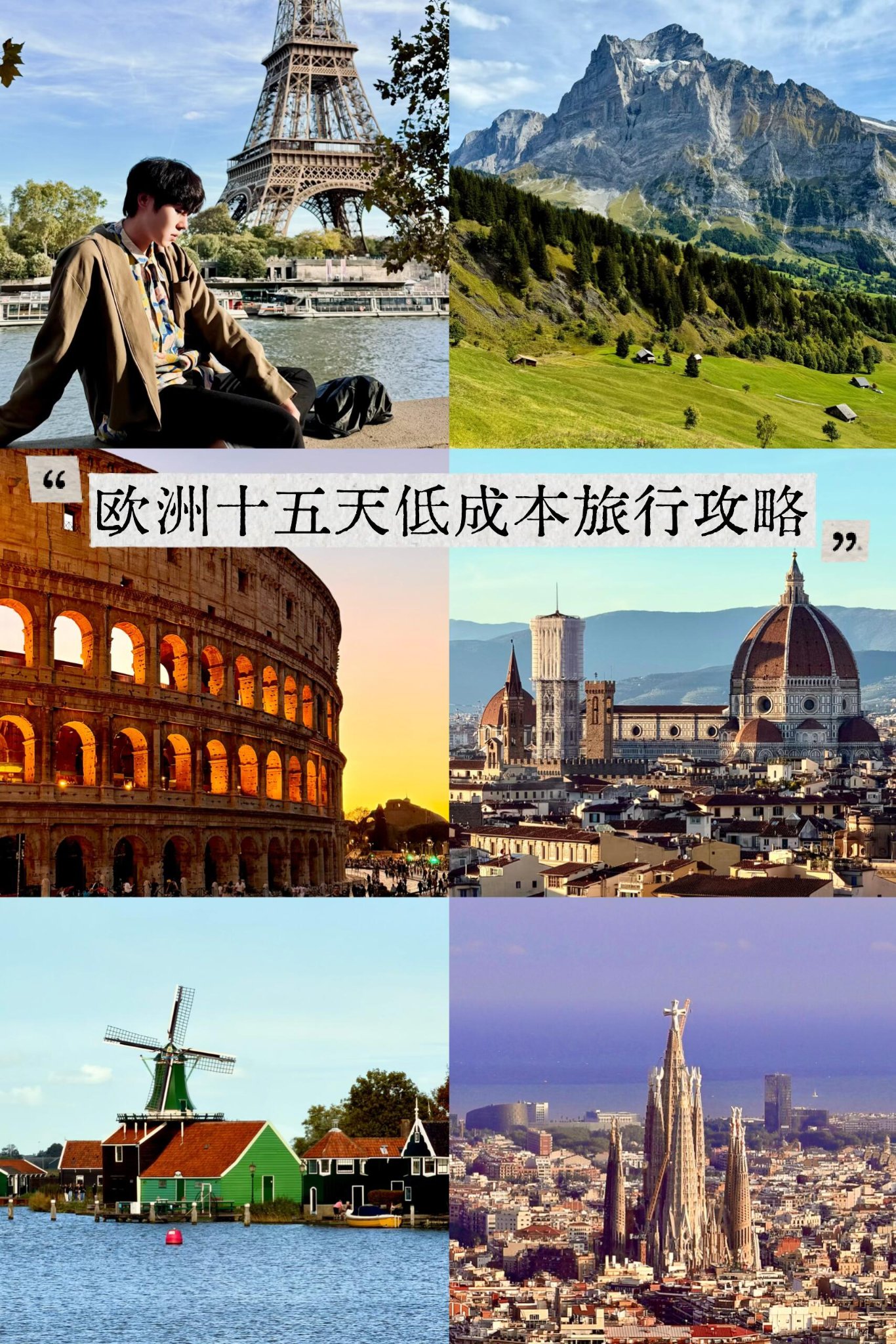 🇮🇹 意大利 6 天 5 城｜哪些景点要提前订票