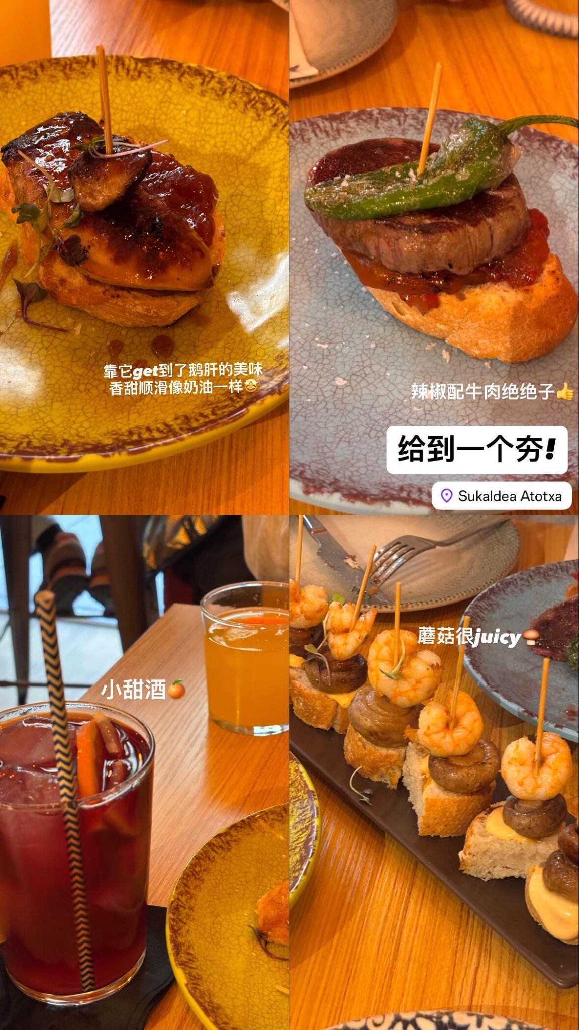 离开西班牙后最念念不忘的一餐❤️🇪🇸