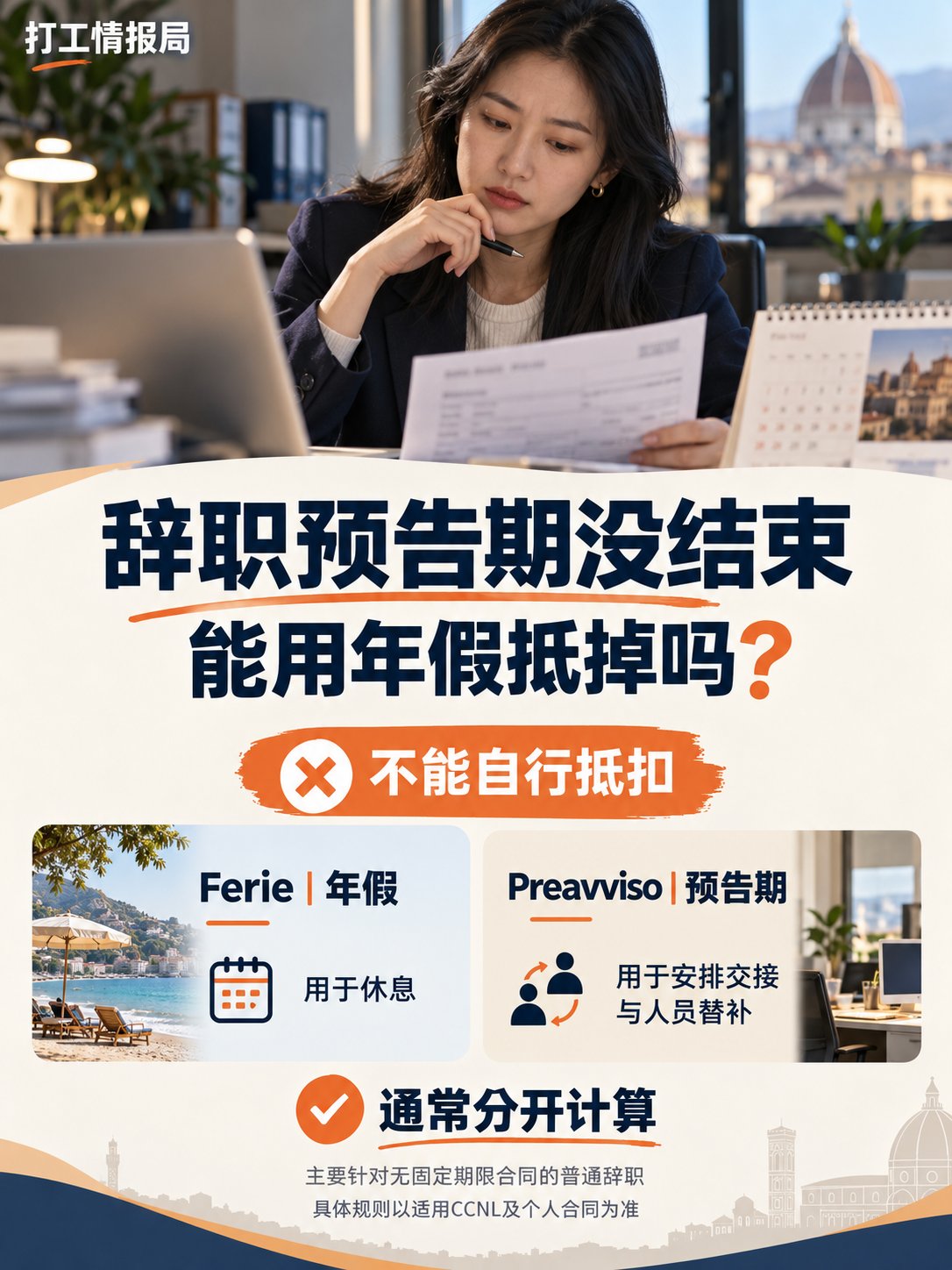 辞职预告期还没结束，能用剩余年假抵掉吗？
