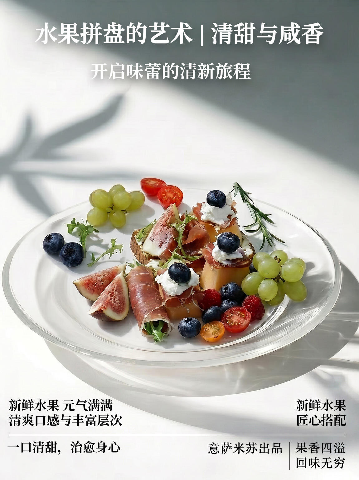 被无数博主种草的西班牙火腿切片，真的名不虚传
