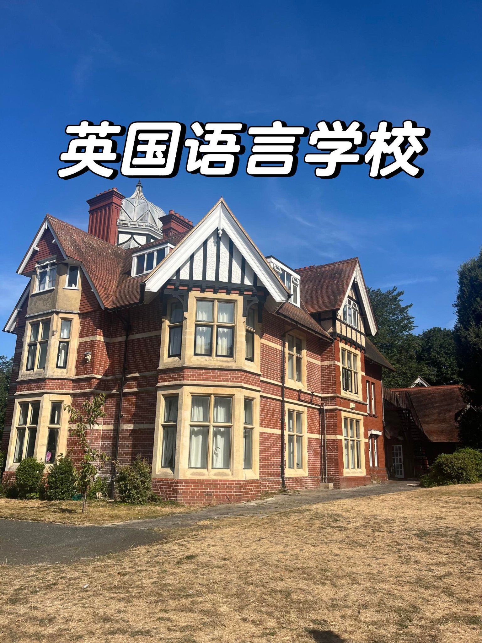 我在布莱顿上语言学校｜英语还是英国学，2周包食宿1000镑，体验感完爆国内课堂