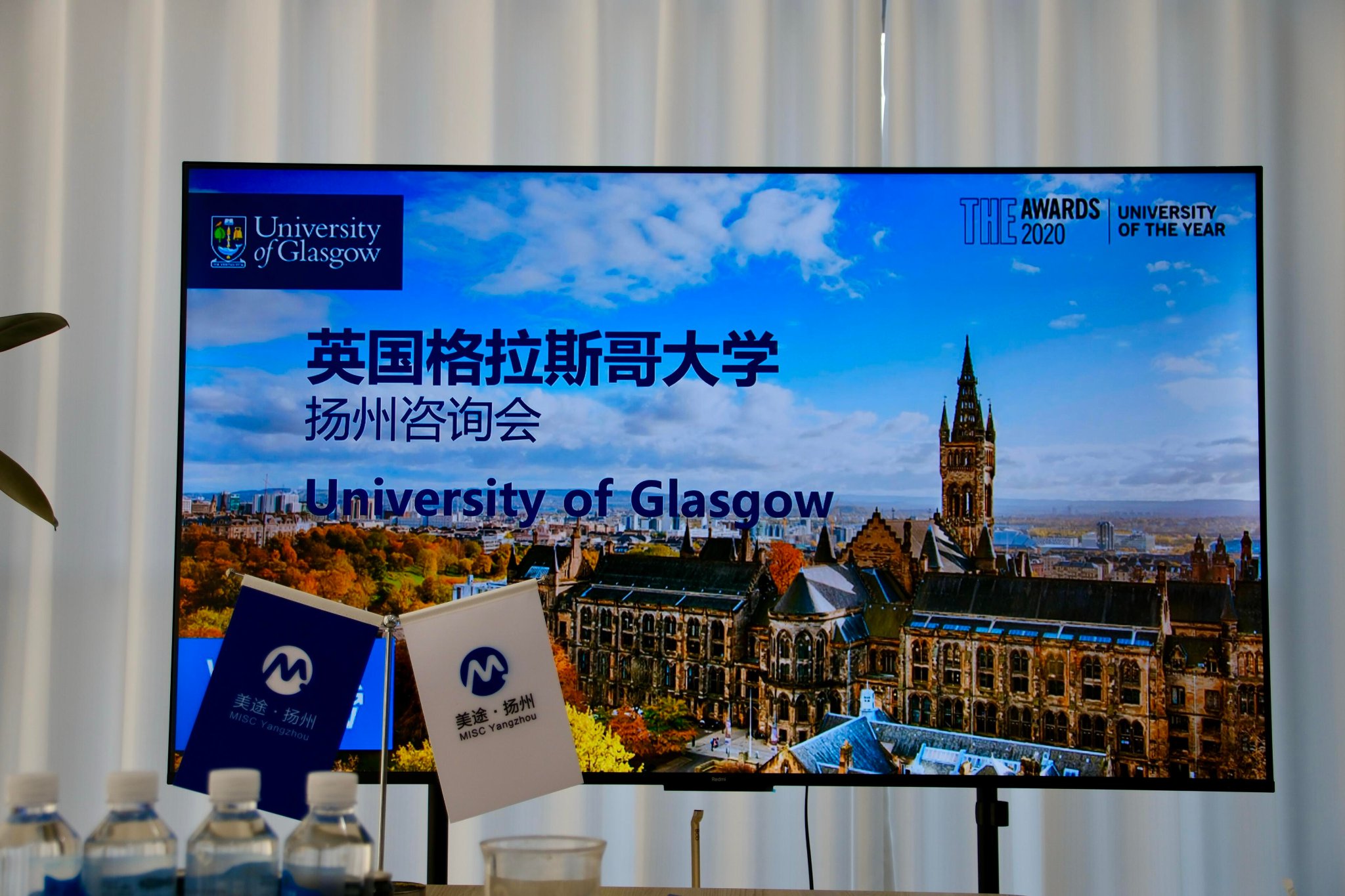 英国格拉斯哥大学｜扬州咨询会，即将见面