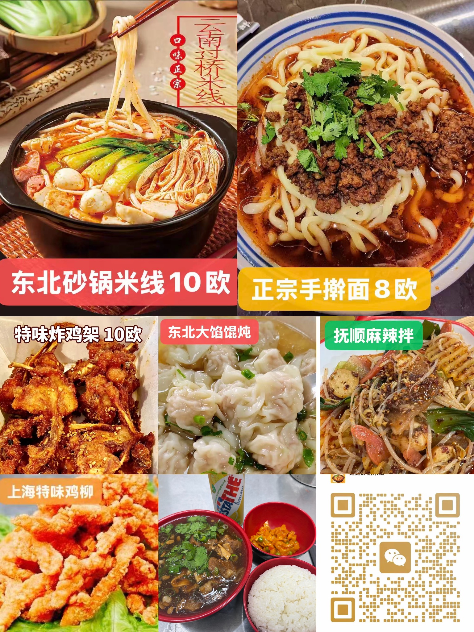 168美食城，有送餐393299232555