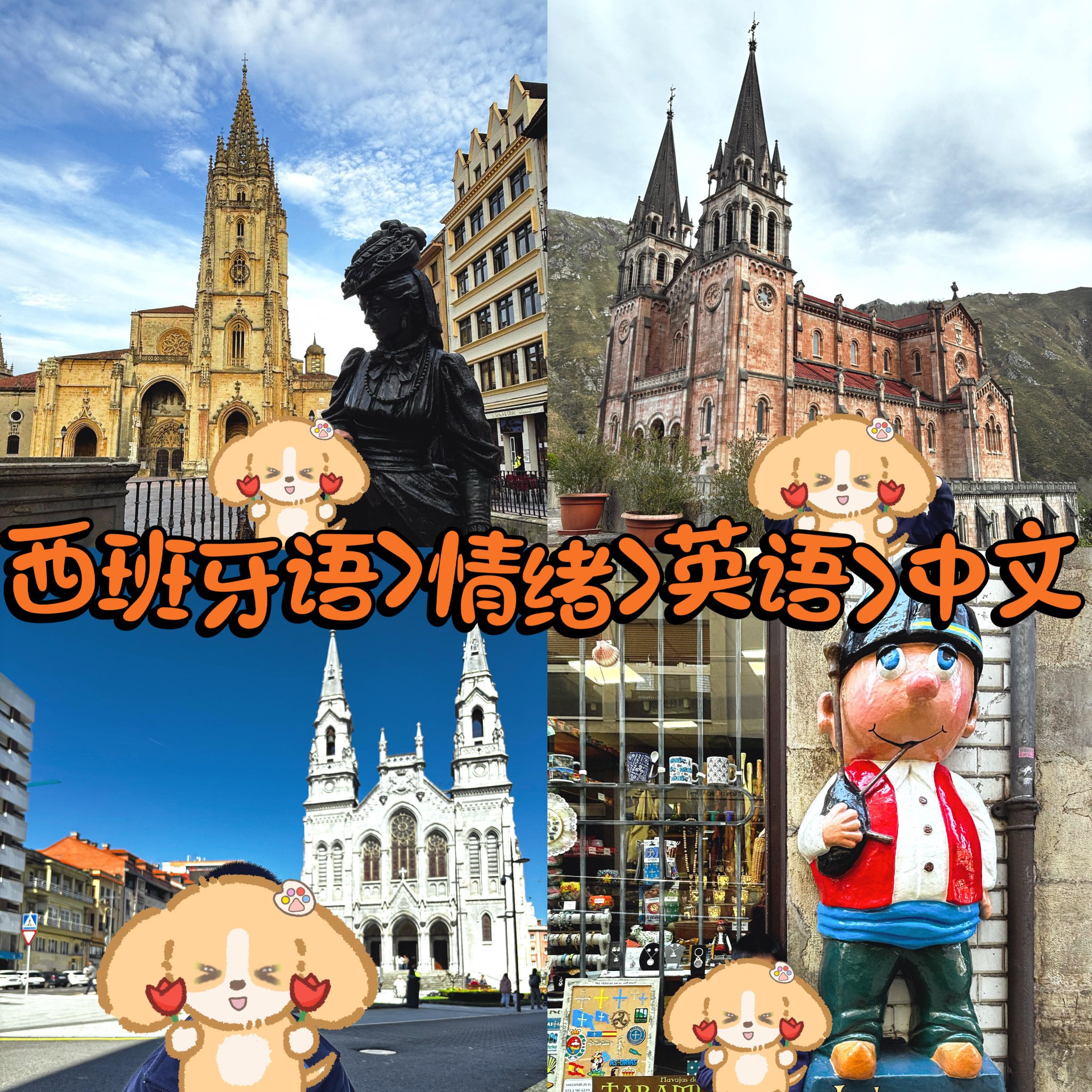 带娃落地西班牙，哪门语言放首位？西语生存词＞情绪准备＞英语维持＞中文不丢