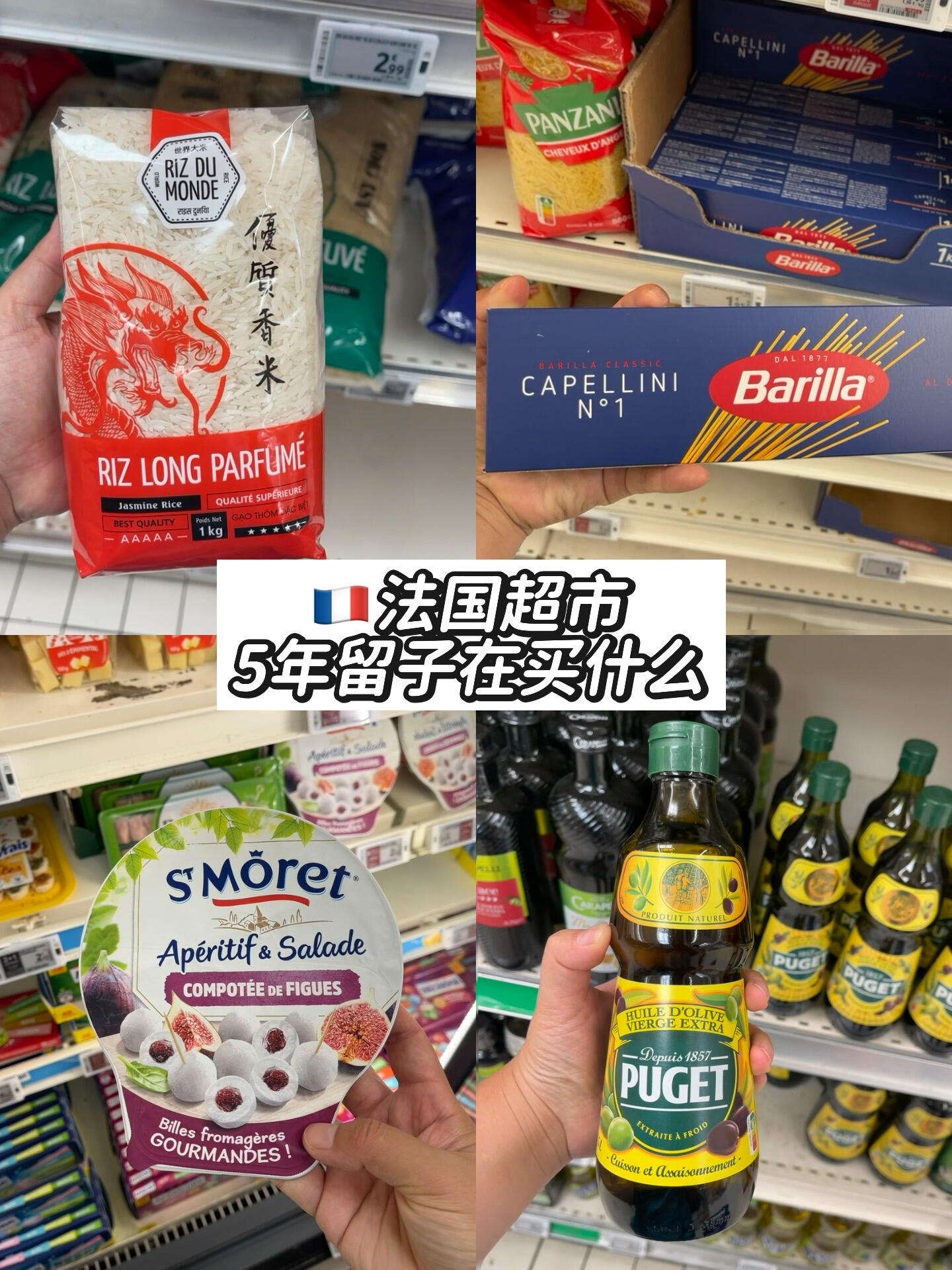 法国超市购物避坑指南｜周日关门、捐款陷阱、押金能退，这些细节帮你省钱