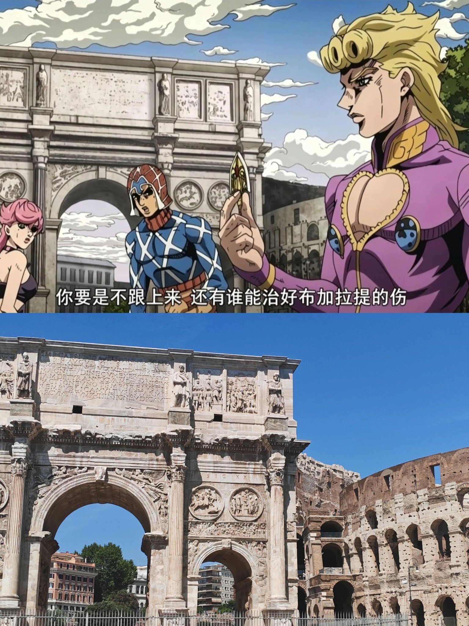 JOJO罗马圣地巡礼｜耗时两天走完布加拉提小队战斗路线，2.9km高精力跑图实录