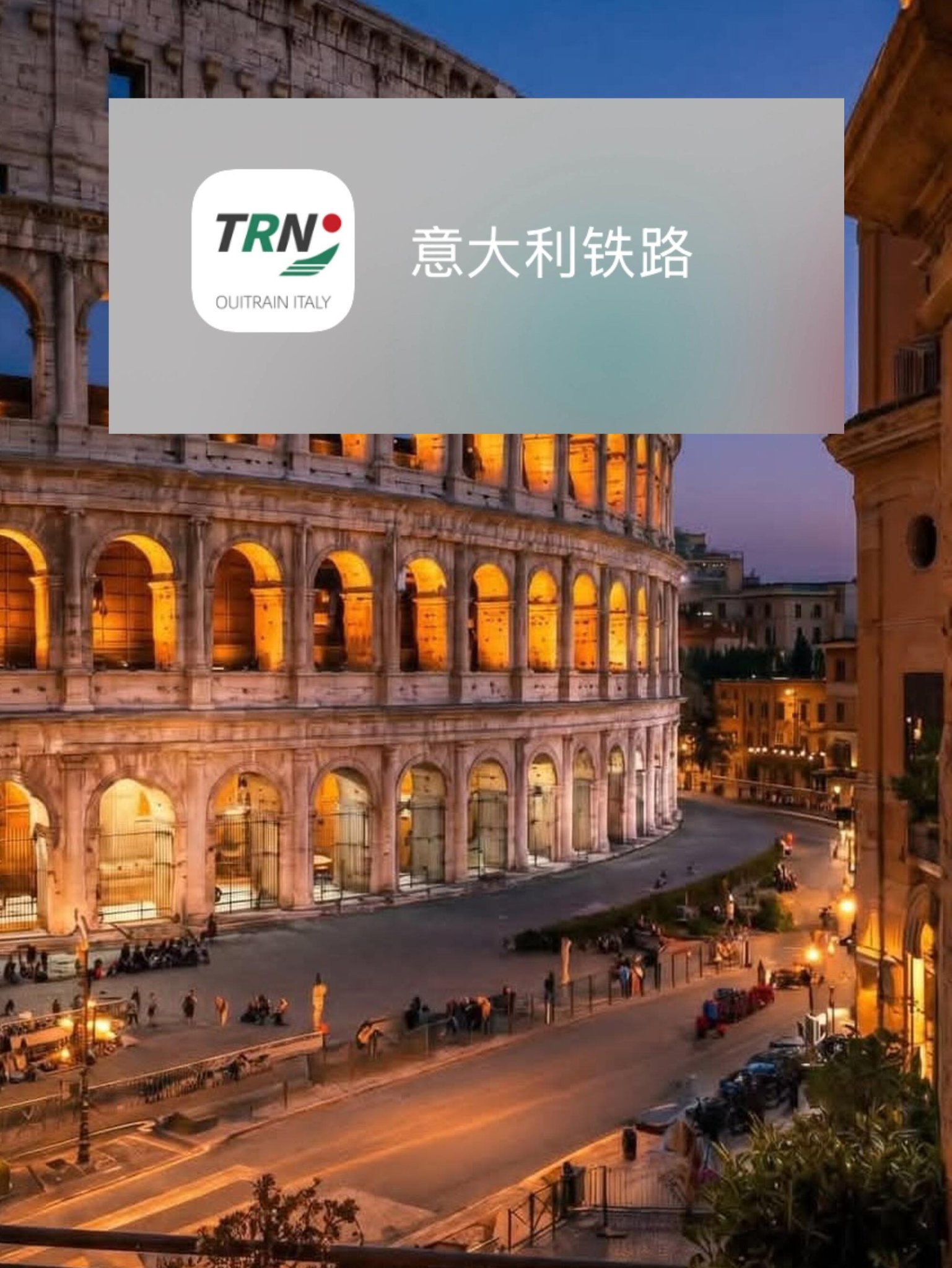意大利夜间火车体验｜穷游隐藏玩法🌙🇮🇹