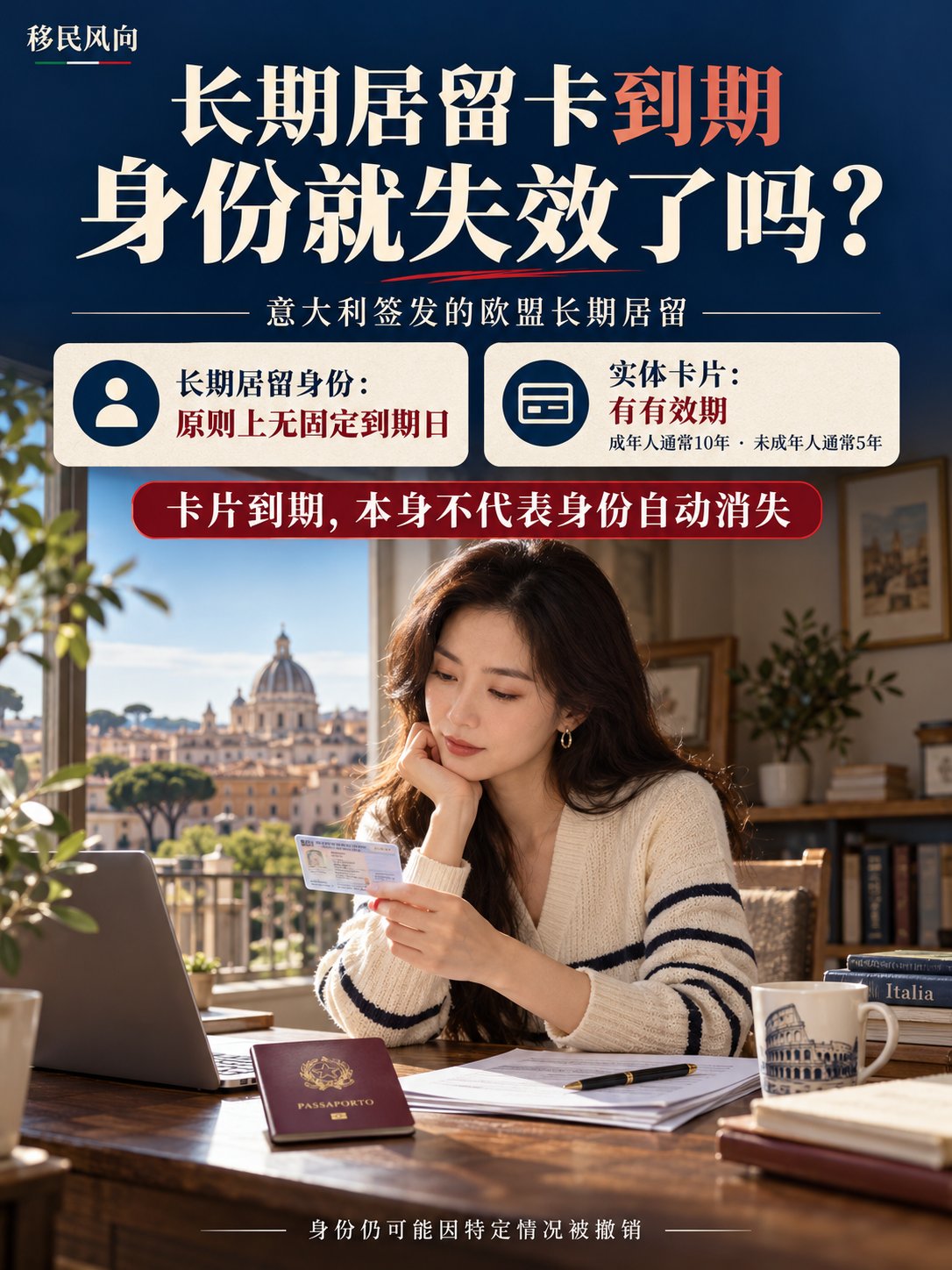 长期居留卡到期了，要重新申请长期居留资格吗？