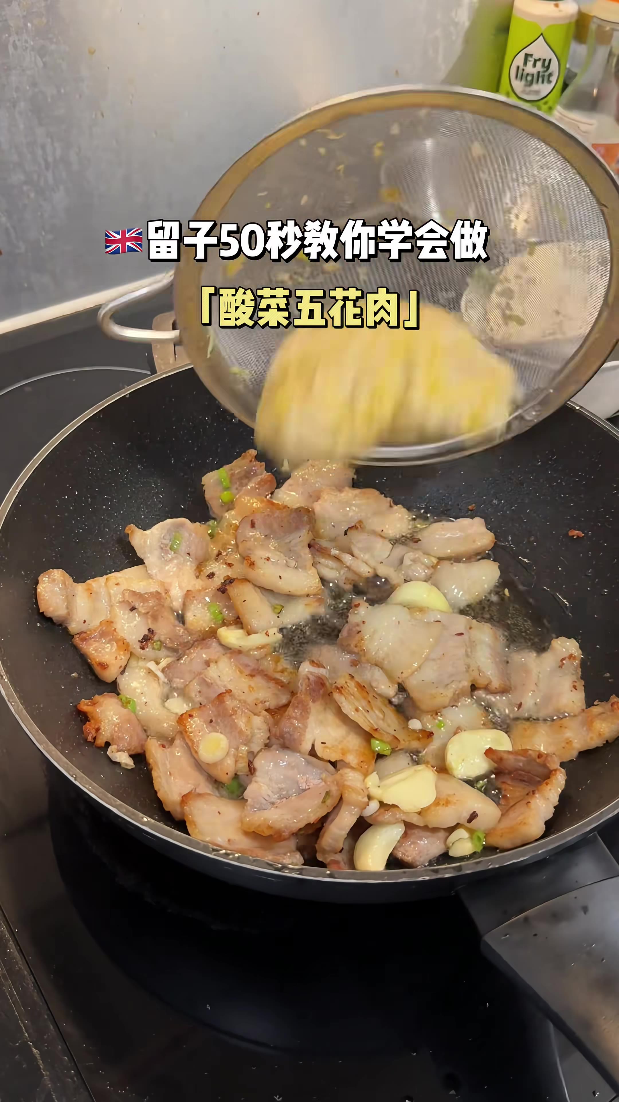 酸菜五花肉｜弥补了我在伦敦没吃到好吃东北烧烤的遗憾