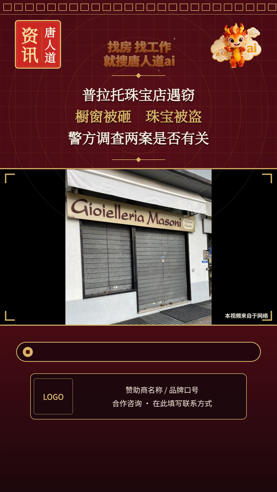 视频帖子