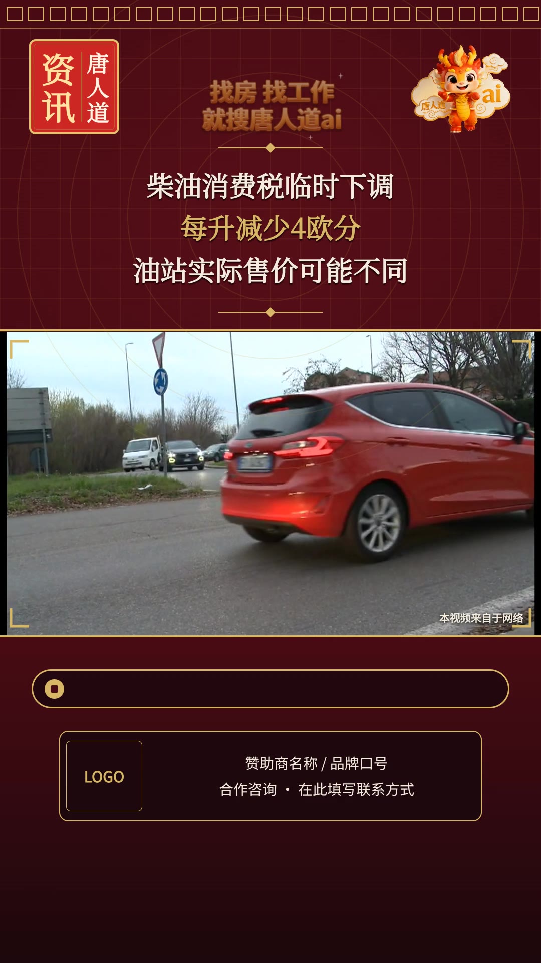 视频帖子