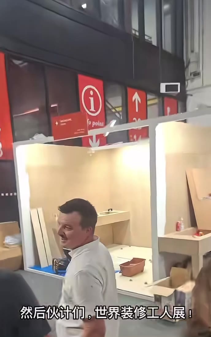 世界装修工人展