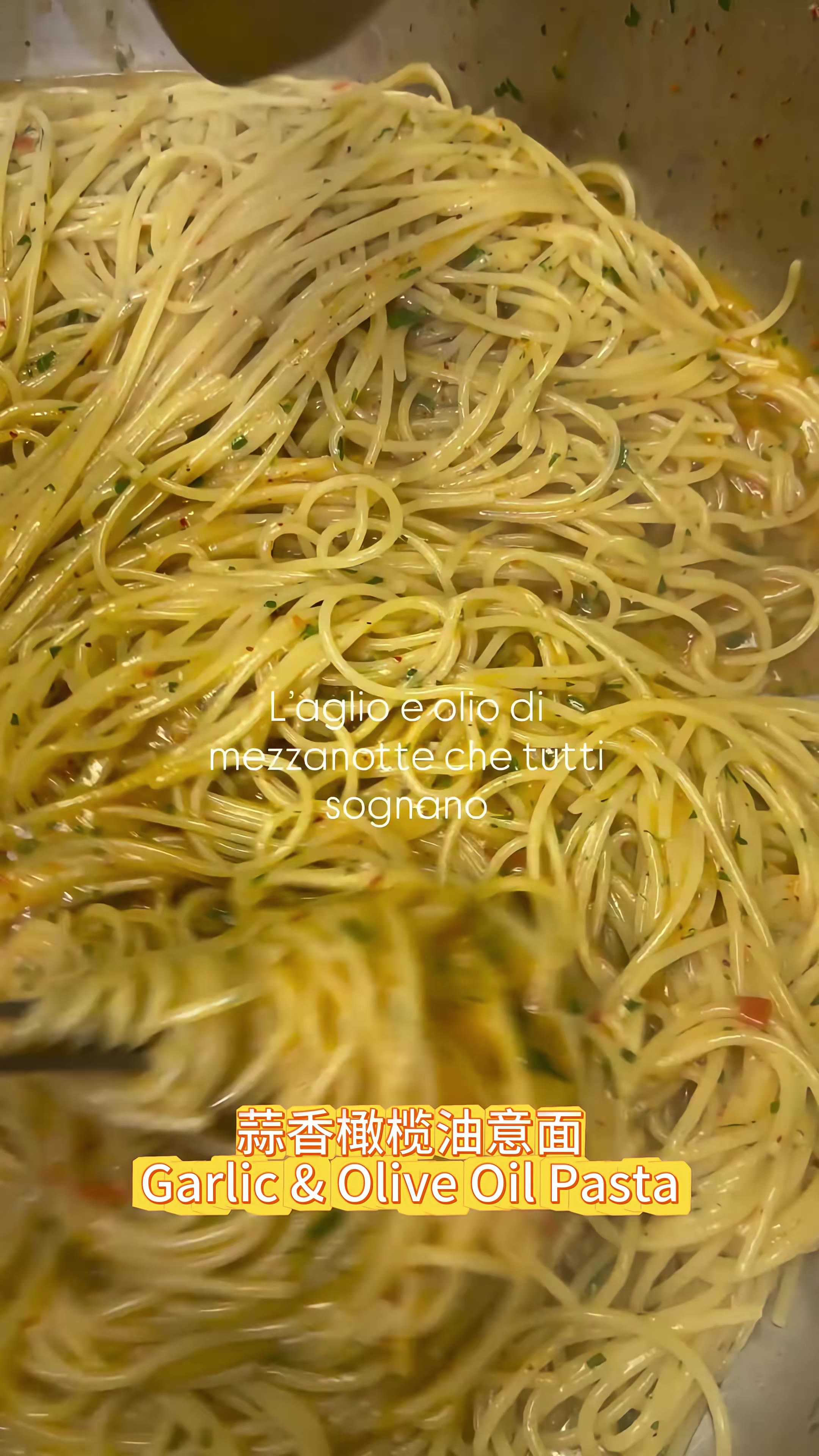 蒜香辣椒橄榄油意面｜食材简单，味道一点都不简单