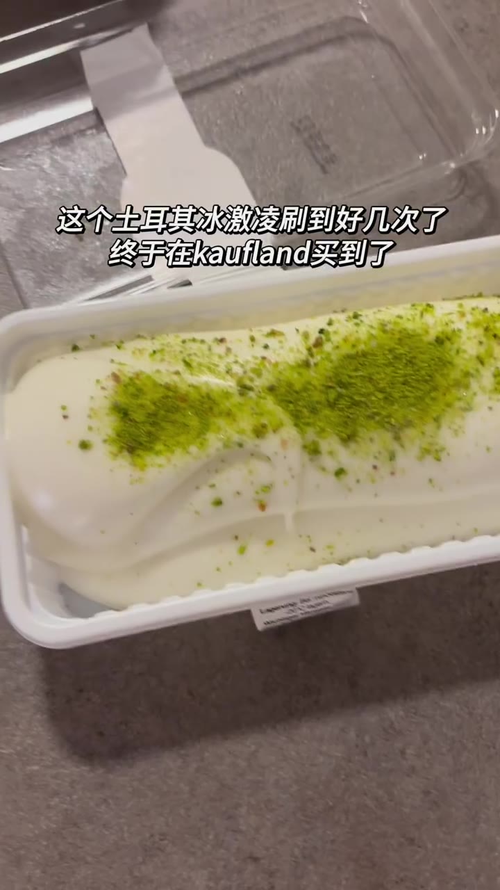 德国超市｜Kaufland的冰淇淋，夏天囤货好去处