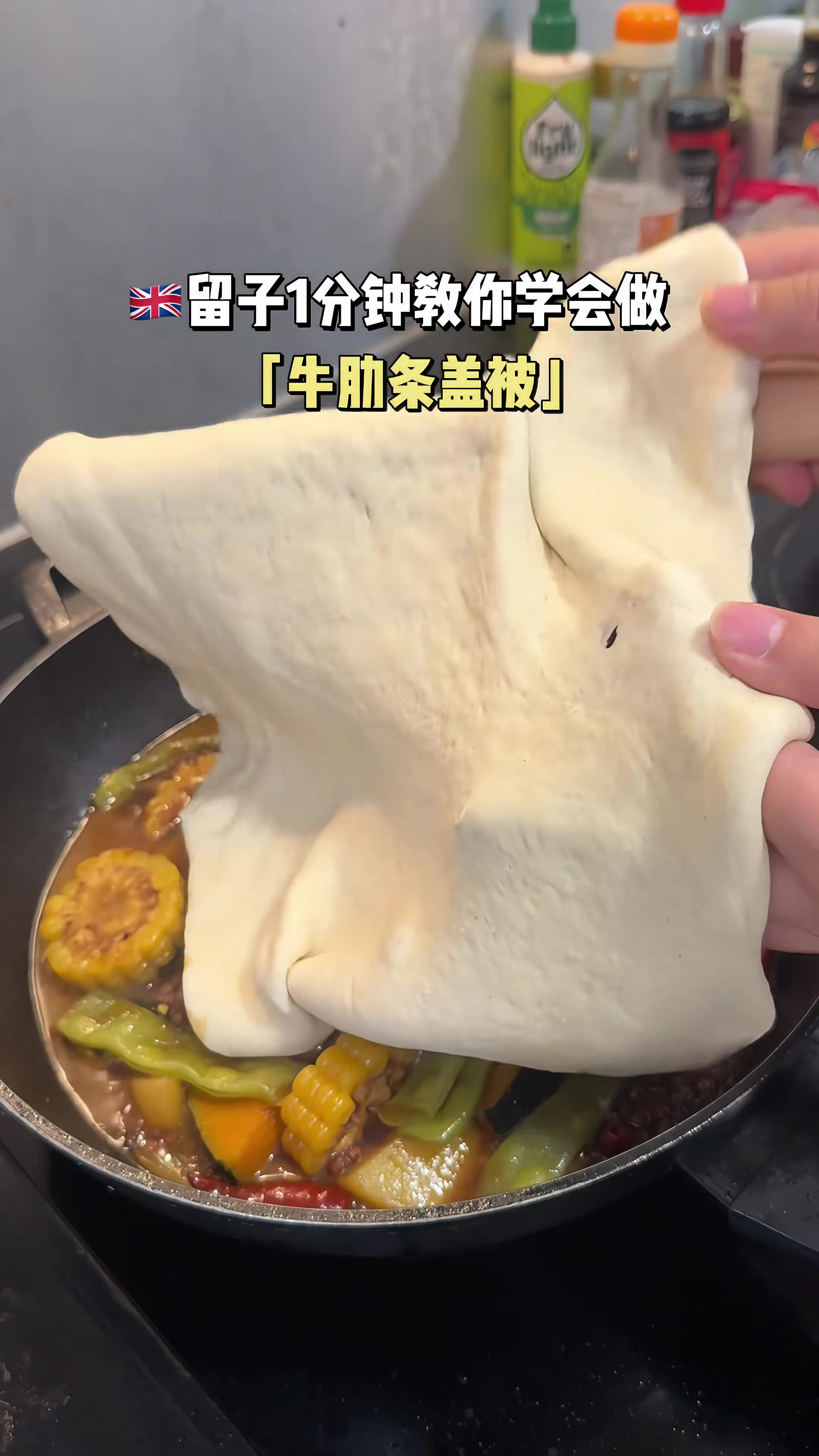 上次做了猪肉版本的大丰收，但很多朋友说不敢尝试英国的猪肉。这次做了牛肉版大丰收！这种炖牛肉再加上发面，实在太好吃。