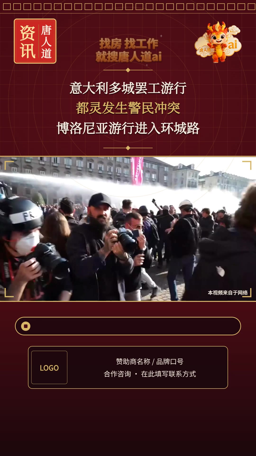 意大利多城游行：都灵与博洛尼亚发生冲突