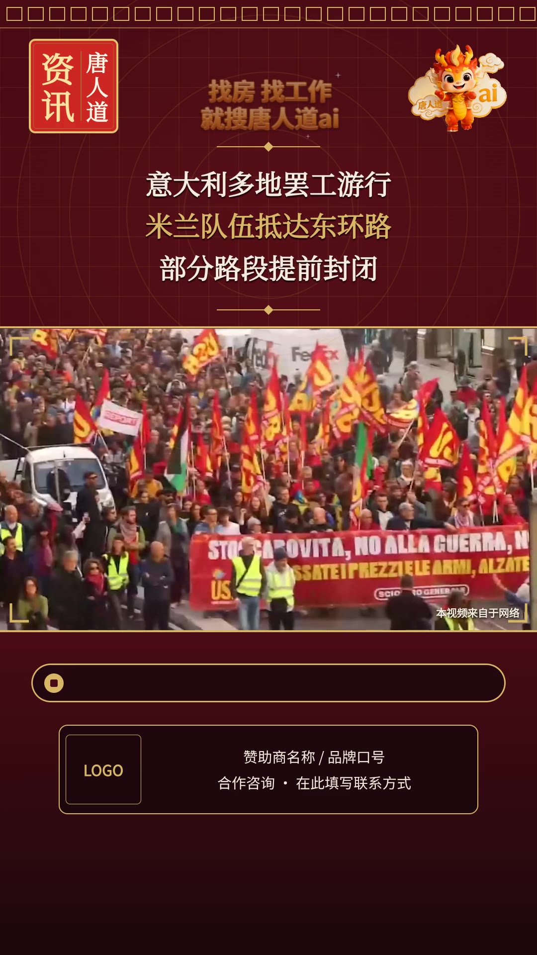 视频帖子