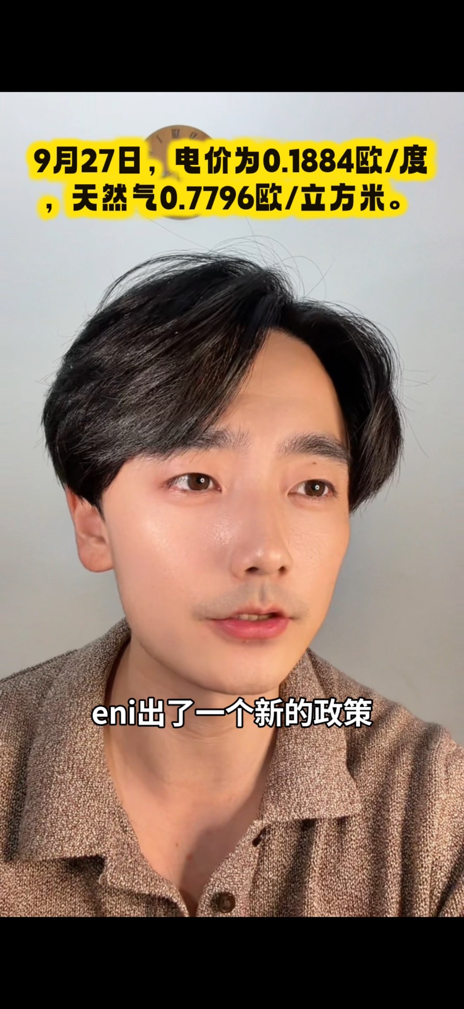 eni 油价2.19欧 +电价下降