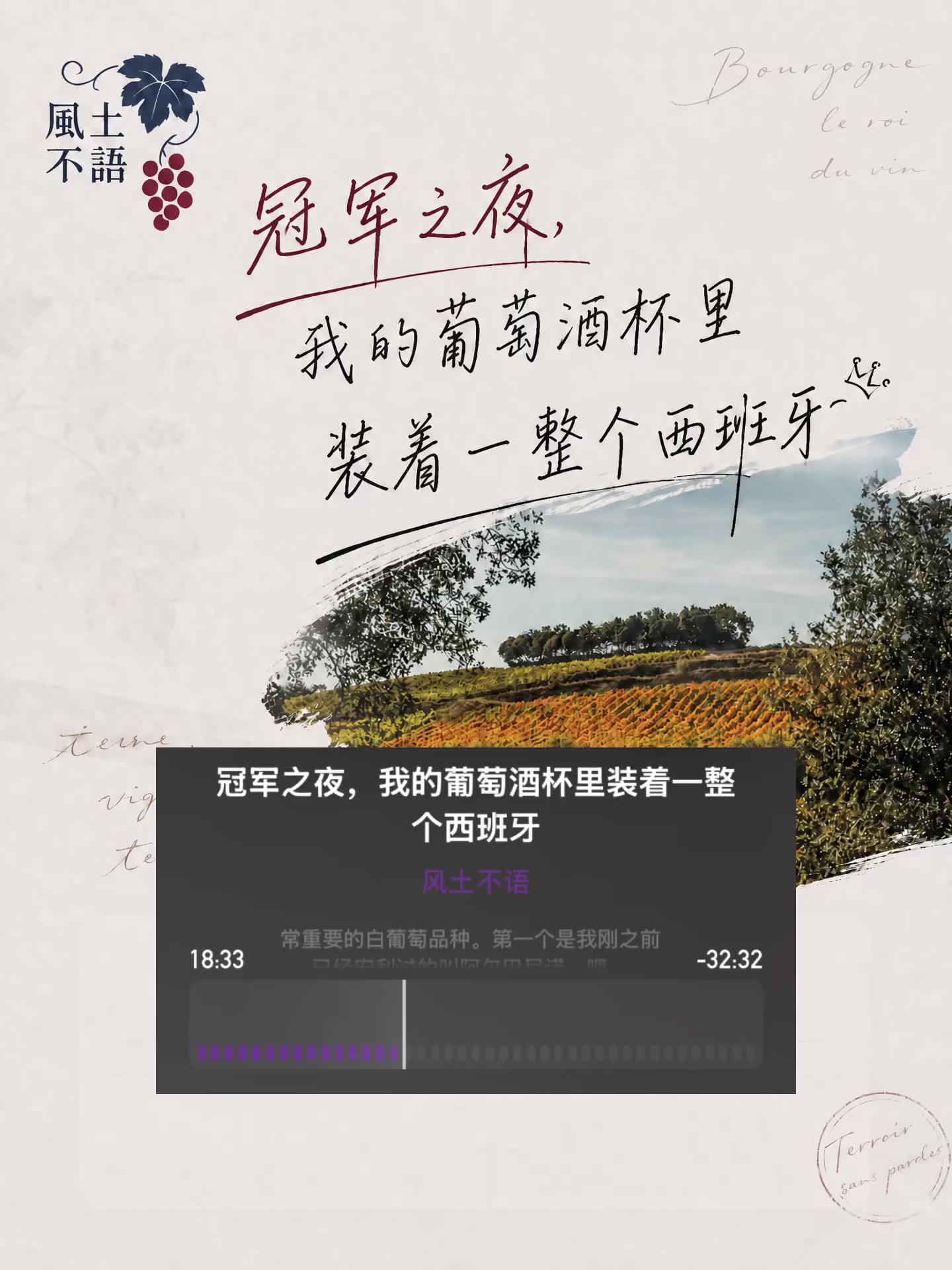 Albariño｜柠檬、白桃、海盐感，西班牙下海湾的白葡萄酒，海鲜绝配