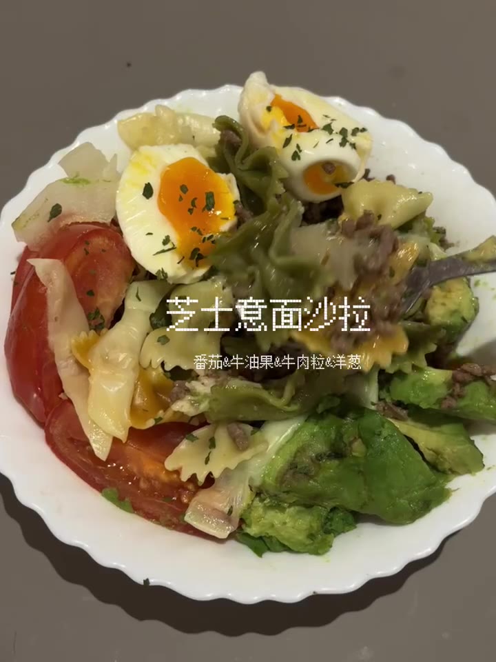 我的西班牙厨房：芝士意面沙拉