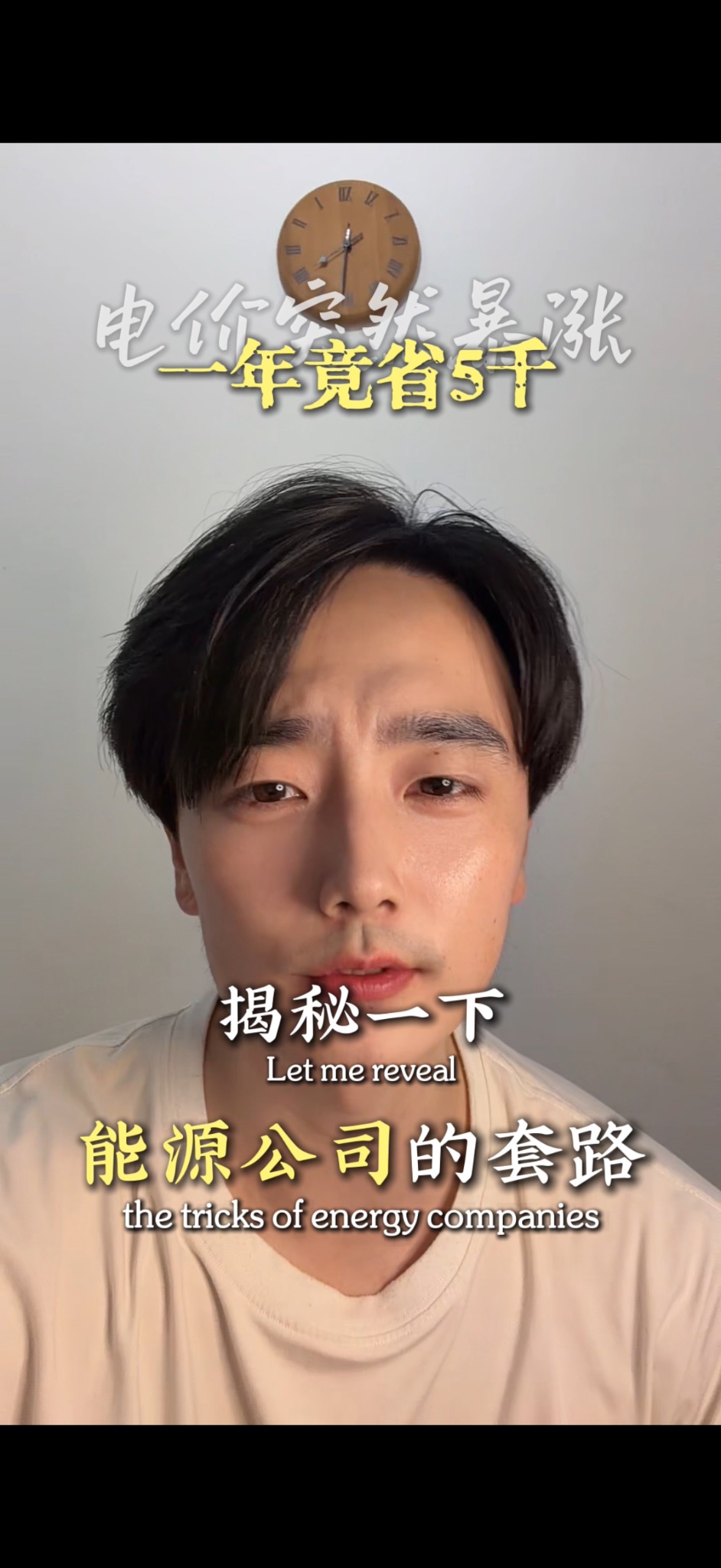 能源公司所谓的优惠套餐套路