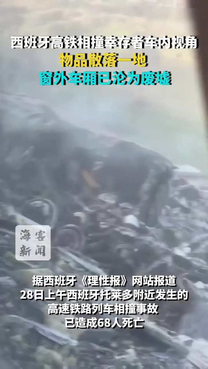 西班牙高铁相撞幸存者车内视角西班牙高铁相撞幸存者车内视角西班牙高铁相撞幸存者车内视角西班牙高铁相撞幸存者车内视角西班牙高铁相撞幸存者车内视角西班牙高铁相撞幸存者车内视角西班牙高铁相撞幸存者车内视角西班牙高铁相撞幸存者车内视角西班牙高铁相撞幸存者车内视角西班牙高铁相撞幸存者车内视角西班牙高铁相撞幸存者车内视角西班牙高铁相撞幸存者车内视角西班牙高铁相撞幸存者车内视角西班牙高铁相撞幸存者车内视角西班牙高
