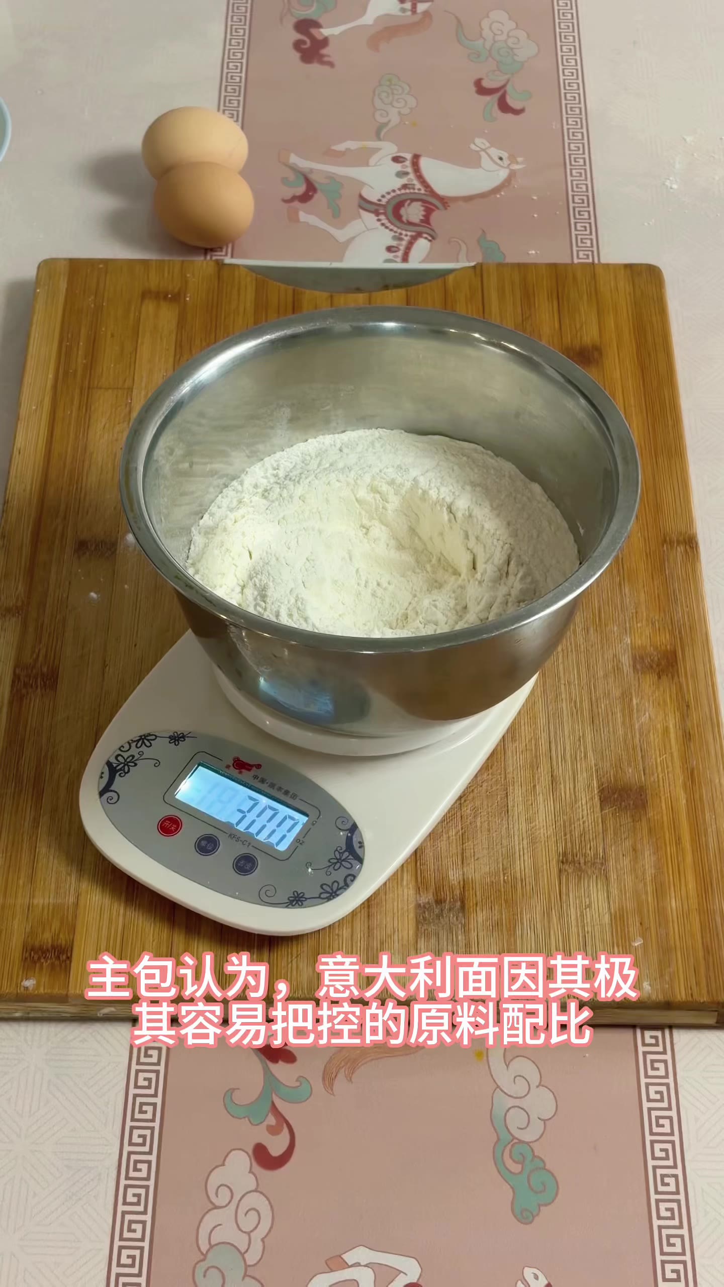 每100克面粉加一个鸡蛋，捏一小撮盐——非常好记的配比，方便定量，方便储存，下班回家十分钟搞定一餐美味意面。