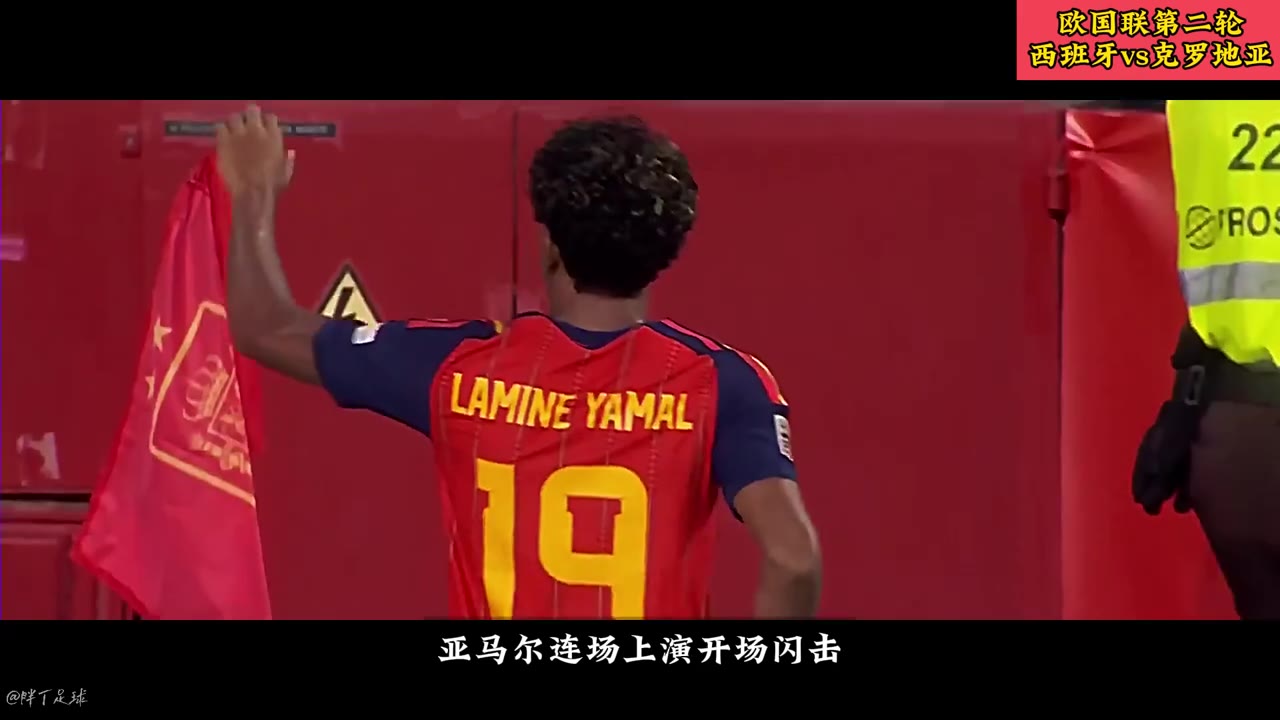 西班牙4-1横扫克罗地亚｜亚马尔独造三球⚽🇪🇸