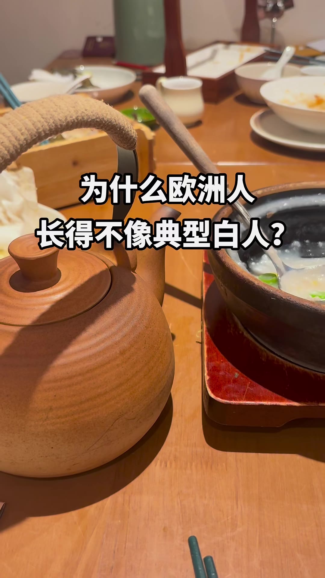 法国人的长相为什么“不太像典型欧洲白人”？｜聊聊移民史和法国式身份认同