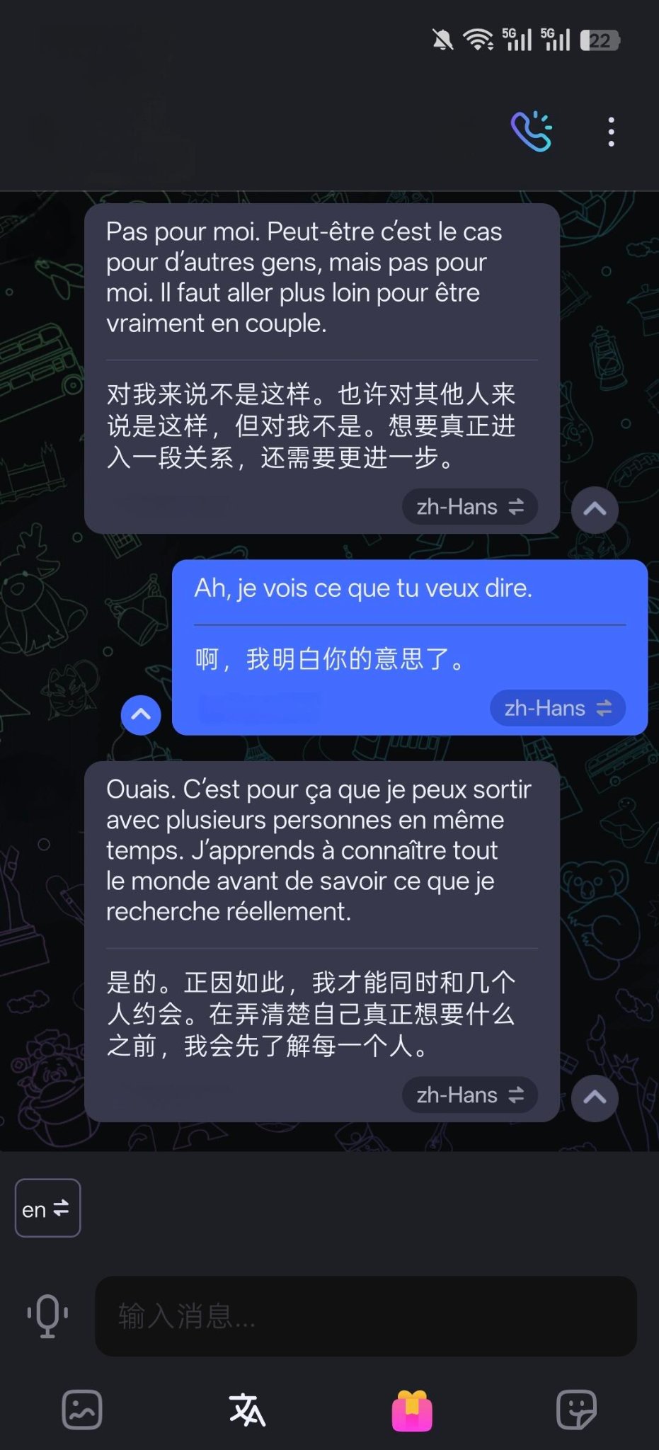 法国人怎么样才算确定关系了？🇫🇷