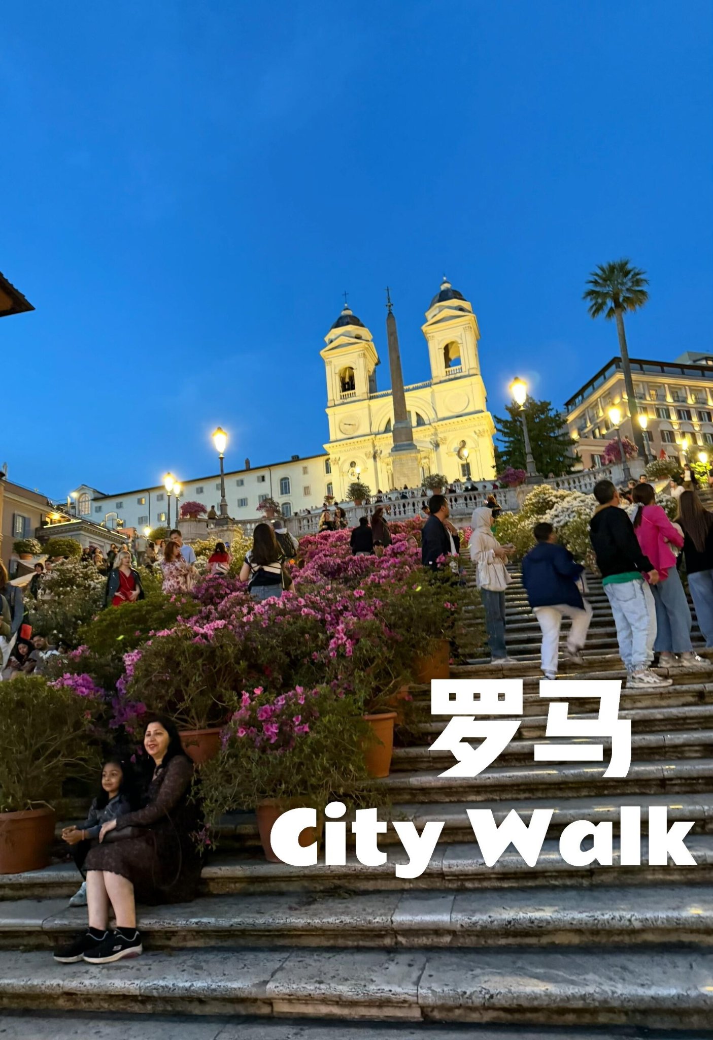 罗马Citywalk路线｜威尼斯广场→万神殿→许愿池→西班牙台阶，顺便看看贝尼尼的四河喷泉
