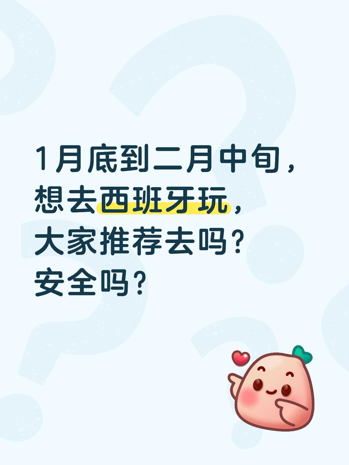 西班牙｜去过一次还想再去的城市