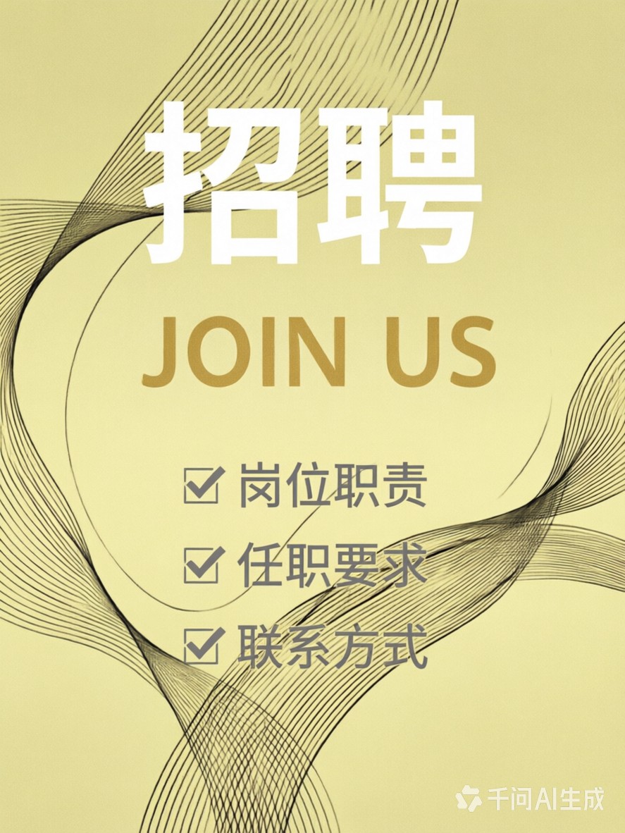 【诺丁汉】招新手打杂