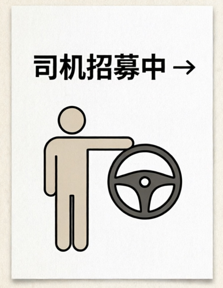 【求职】拿货送货 - Prato