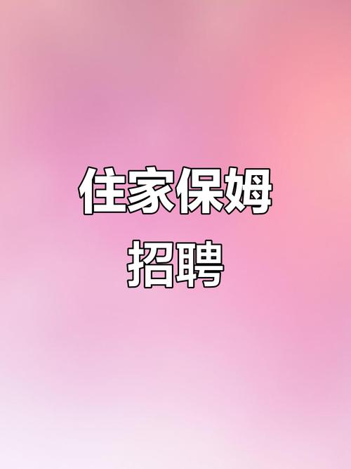 【75省（巴黎市）12区 Reuilly-Diderot（1号线地铁口）】阿姨在家带小孩（全托/半托/接送）