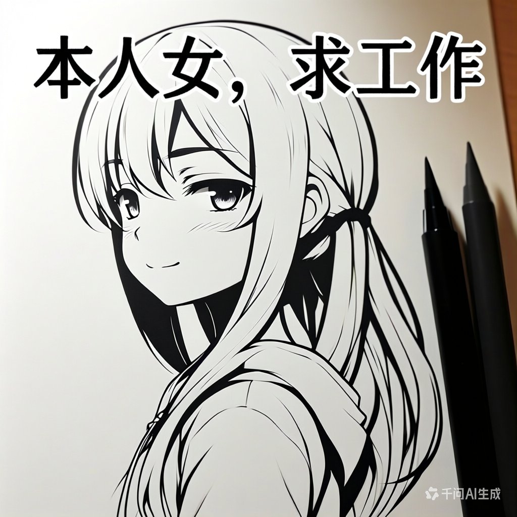 【求职 — 跑堂（Treviso附近）】