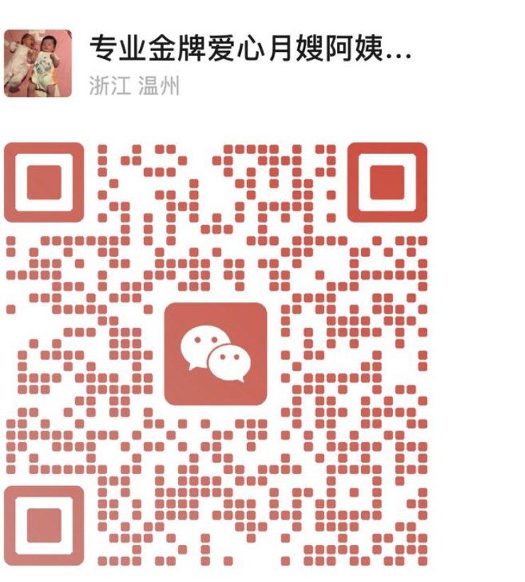 【全意大利】求职金牌月嫂