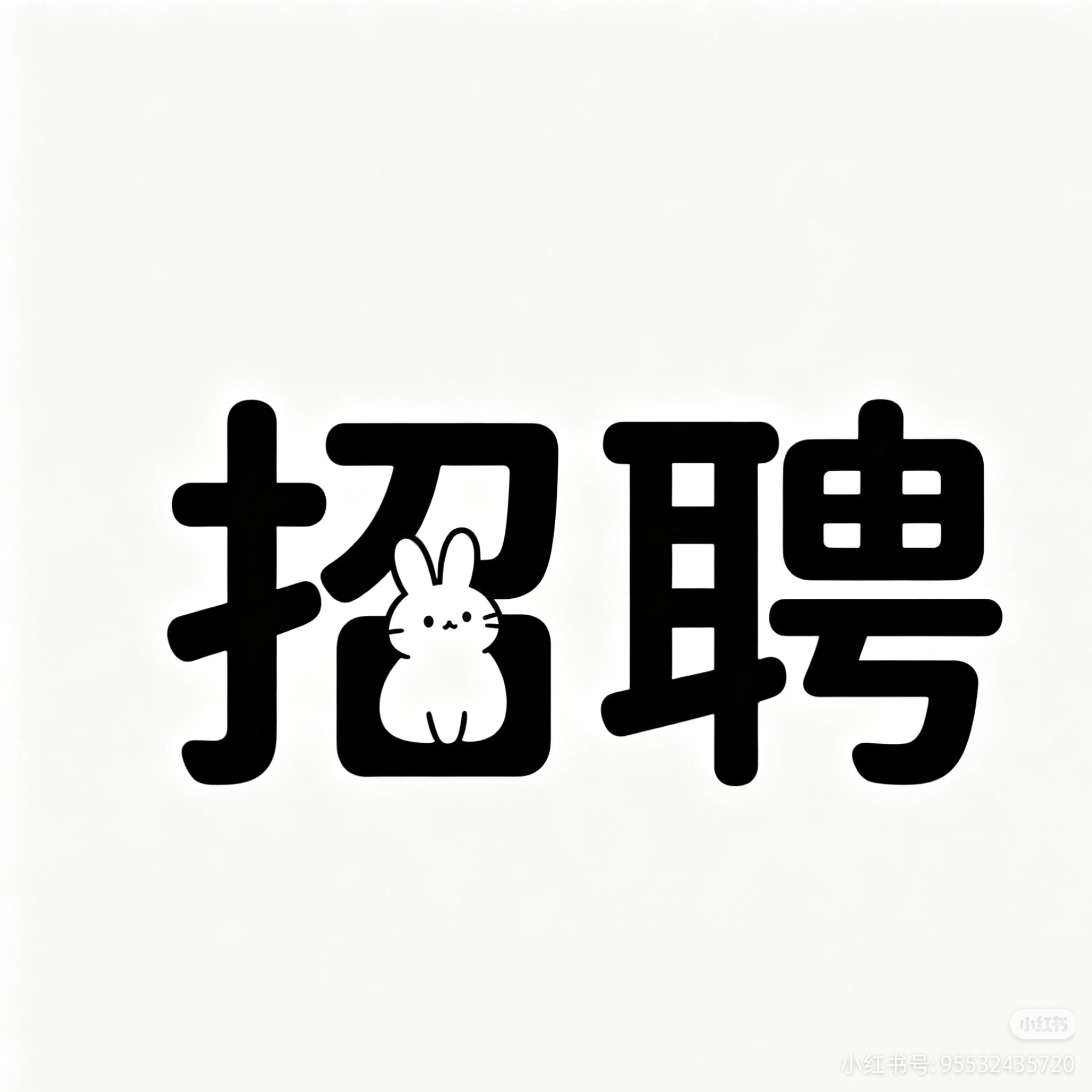 【巴黎十四区】日餐招女服务员替工（8月24-31日）